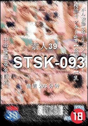 STSK-093����