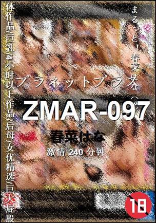 ZMAR-097����