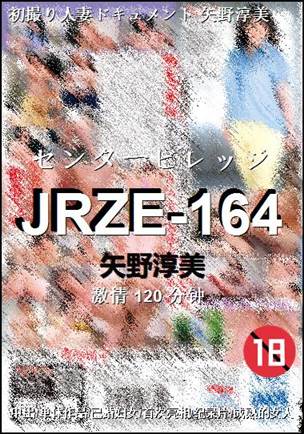 JRZE-164种子
