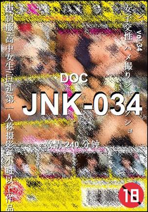JNK-034种子