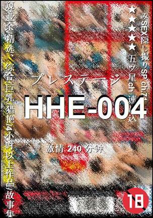 HHE-004����