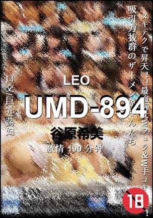 UMD-894种子