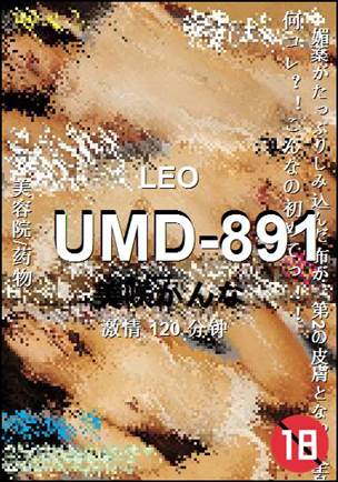 UMD-891