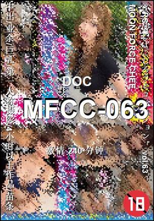MFCC-063