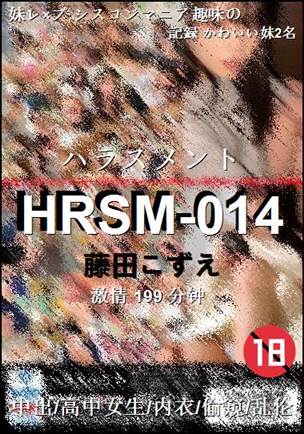 HRSM-014种子