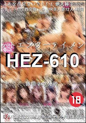 HEZ-610����