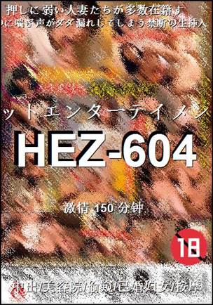 HEZ-604