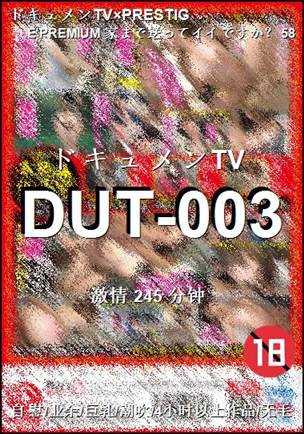 DUT-003