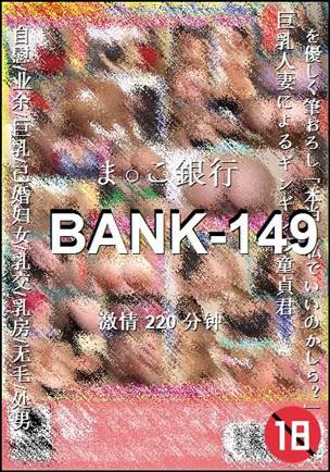 BANK-149种子