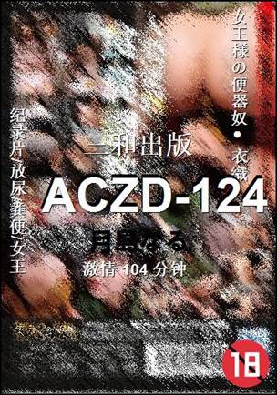 ACZD-124