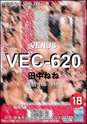 VEC-620