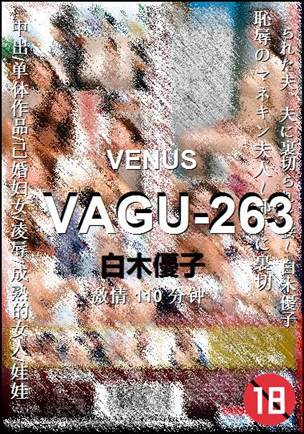 VAGU-263种子
