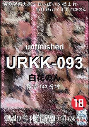 URKK-093