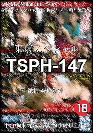 TSPH-147