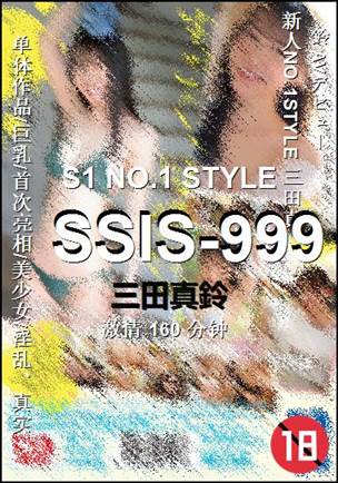 SSIS-999种子