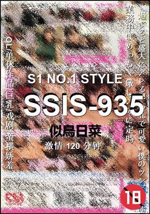 SSIS-935种子