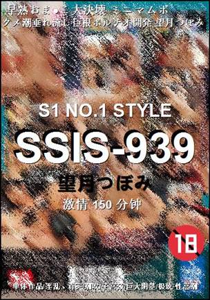 SSIS-939����