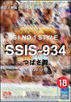 SSIS-934种子