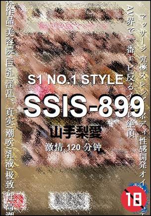 SSIS-899