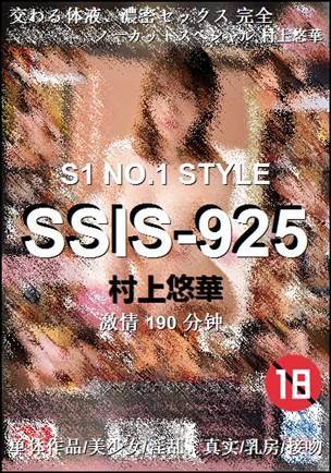 SSIS-925种子