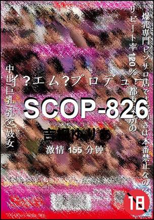 SCOP-826����