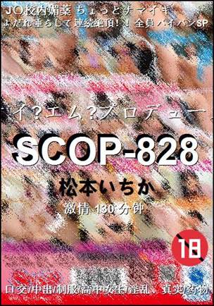 SCOP-828