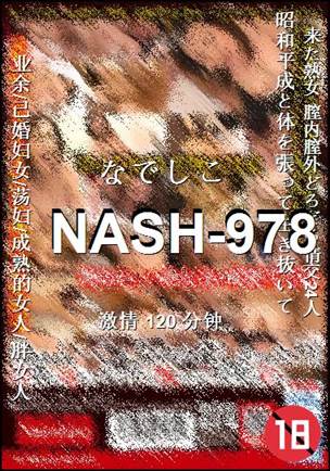 NASH-978