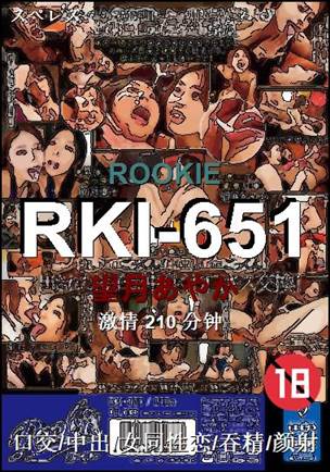 RKI-651