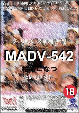 MADV-542