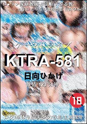 KTRA-581