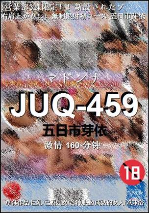 JUQ-459种子