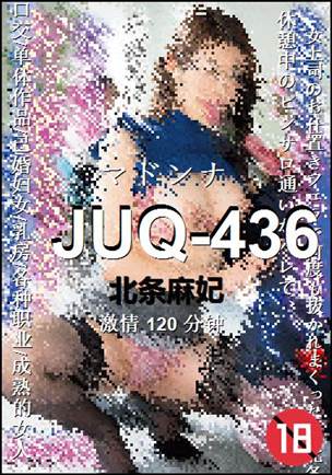 JUQ-436种子