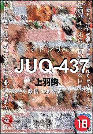JUQ-437