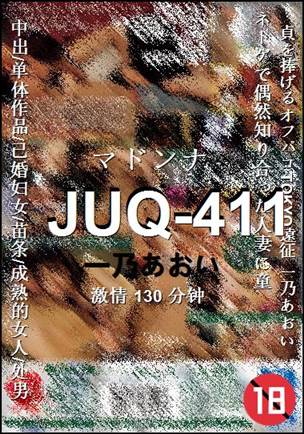 JUQ-411����
