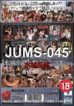 JUMS-045����