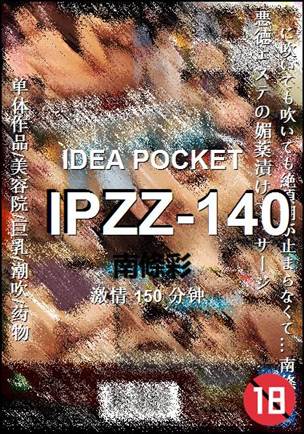 IPZZ-140����
