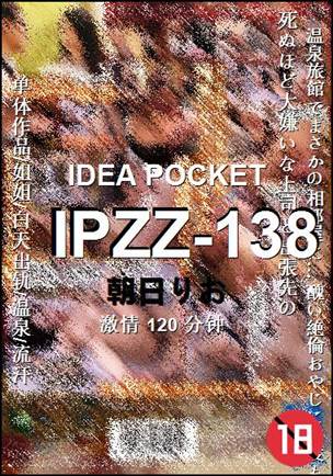 IPZZ-138种子