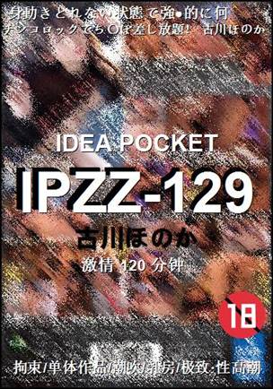 IPZZ-129����