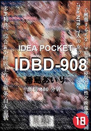 IDBD-908种子