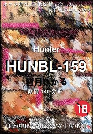 HUNBL-159����