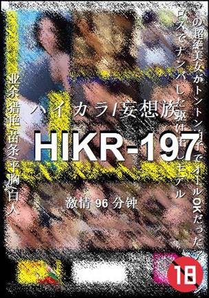 HIKR-197����