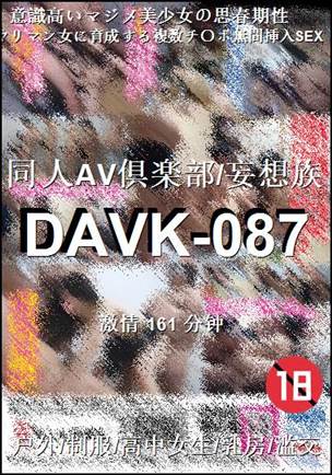 DAVK-087����