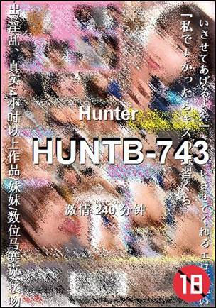 HUNTB-743种子