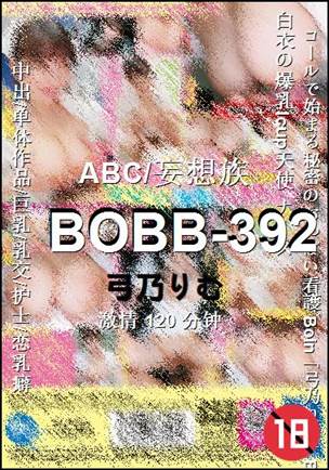 BOBB-392