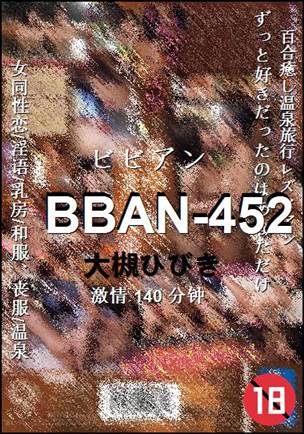 BBAN-452