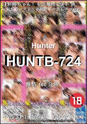 HUNTB-724����