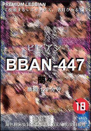 BBAN-447