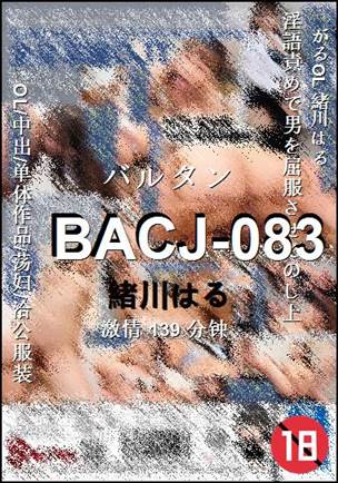 BACJ-083种子