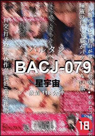 BACJ-079����