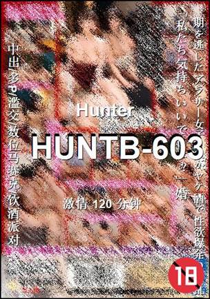 HUNTB-603种子